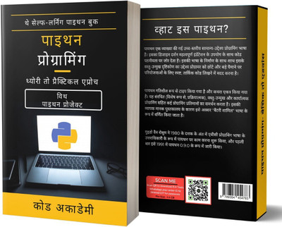 Python Programming Language with Python Project | Learn with Ease | Basic to Advance - Hindi Version(Paperback, Aamer Khan)