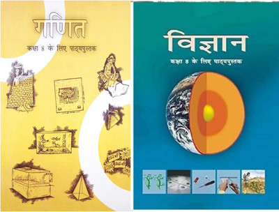 Ncert Textbooks for Math and science class 8 with 2 Disc(Paperback, Team Ncert)