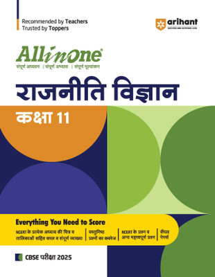(Old Edition) Arihant All In One Rajniti Vigyan Kaksha Class 11th Based On Latest NCERT For CBSE Exams 2025 | Mind map in each chapter | Clear & Concise Theory | Intext & Chapter Exercises | Sample Question Papers(Paperback, Vijay Pratap Singh Malik)