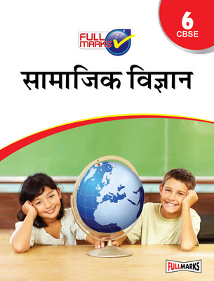 Social Science Class 6 CBSE (Hindi) (2023-24)(Hindi, Paperback, Easy Marks Team)