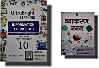 Ultra Bright Learning Artificial Intelligence & Tarun Vyakaran Nayan (Course-B) Class 10 Combo Set of 2 Books(Paperback, TARUN PUBLICATION)