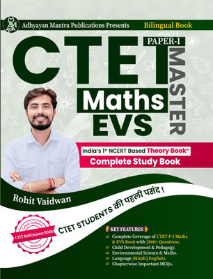 CTET PAPER 1 MATHS & EVS | CHAPTER WISE THEORY BOOK | ADHYAYAN MANTRA PUBLICATIONS(Paperback, Rohit Vaidwan)