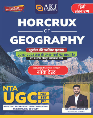 Horcrux of Geography - Hindi (Revised Second Edition) for NTA UGC NET/SET/JRF/TGT/PGT/Assistant Professor(Paperback, Dr. Abhishek Kumar Jha)