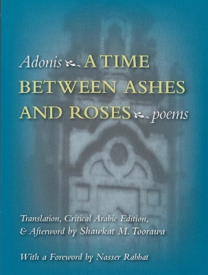 A Time Between Ashes and Roses(English, Paperback, Said Ali Ahmad)