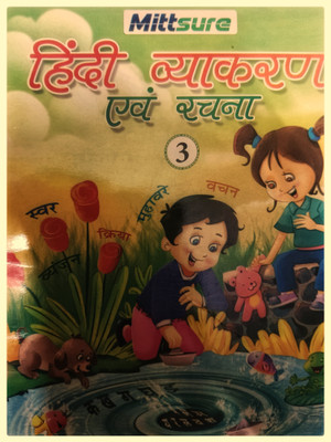 Mittsure Hindi Vyakaran avam Rachna 3  - Mittsure Technologies LLP(Paperback, Mittsure)