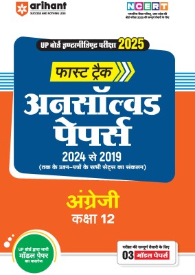 Up Board Intermidiate Pariksha 2025 Fast Track Unsolved Papers 2024 Se 2019 Angerji Kaksha 12(Hindi, Paperback, unknown)