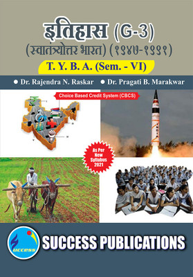 India after Independence (1947-1991) (G-3) (HISTORY),T.Y.B.A Sem.-VI-Marathi(Paperback, Dr. Rajendra N. Raskar,
Dr. Pragati Balajirao Marakwar)