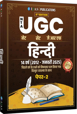 UGC NET Hindi  - Paper 2 Book 2025 | Previous Year Solved Papers (2012 to Jan 2025) Unit Wise Sorted with Detailed Solutions | Best Seller PYQ Book for NTA-UGC NET/JRF Hindi sahitya and SET Hindi literature Examinations in India | Two Brothers Publications(Paperback, IFAS Publications)