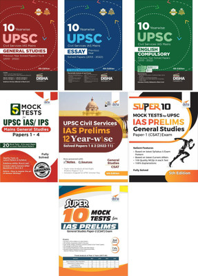 Upsc Civil Services IAS General Studies Previous Year Solved Papers for Prelims (12 Yearwise) & Mains (10 Years Topicwise) with Mock Tests(English, Paperback, unknown)