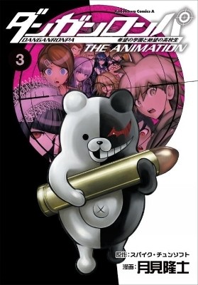 Danganronpa: The Animation Volume 3(English, Paperback, Chunsoft Spike)