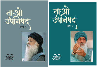 Osho Books : Tao Upnishad 5 + Tao Upnishad 6(Hardcover, Osho)