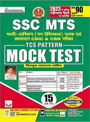 Ssc Mts Tcs Pattern Mock Test Based On 90 Questions Pattern (Hindi Medium)(4377) [Paperback] Kiran Institute Of Career Excellence(Hindi, Hardcover, unknown)