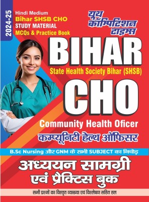 Bihar SHSB CHO Hindi and English Medium Chapterwise Study Material and Theory MCQs 2024 25(Study Material &Question Bank, YCT)