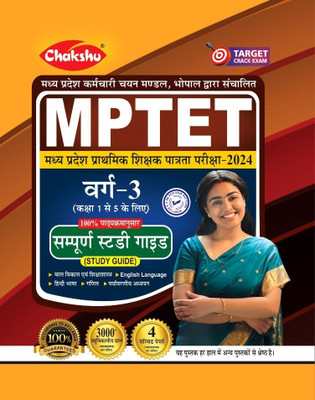 Chakshu MPTET Varg 3 Complete Study Guide Book With Solved Papers For 2024 Exam(Paperback, Chakshu Panel Of Expert)