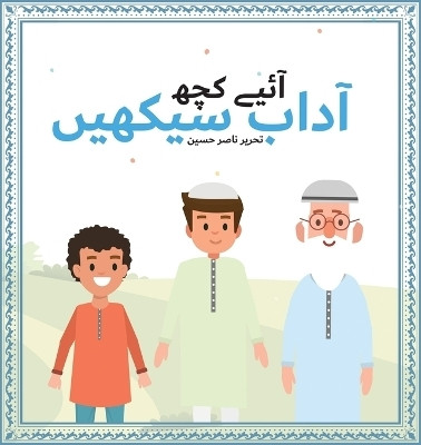 Aayey Kuch Adaab Seekhain(Urdu, Paperback, unknown)