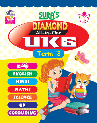 SURA`S Diamond All in One UKG Book Guide Term 3 - Amazing New Series(Paperback, A Panel Of Authors)