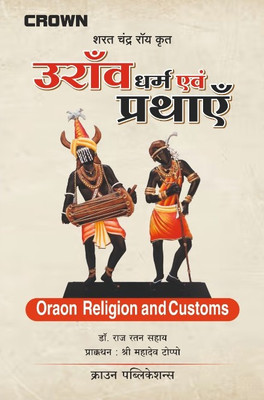 Oraon Religion and Customs(Paperback, Dr. Raj Ratan Sahay)
