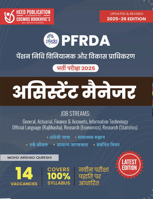 PFRDA - Assistant Manager (Officer Grade 'A') - Hindi Edition(Paperback, Heed Editorial Board - Cosmos Bookhive's)