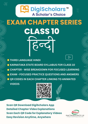 Exam chapter series Class 10 Hindi(Third Language Hindi, Kavya R N)