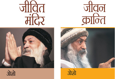 Jeevit Mandir + Jeevan Kranti (Edition2024)(Hindi, Paperback, unknown)