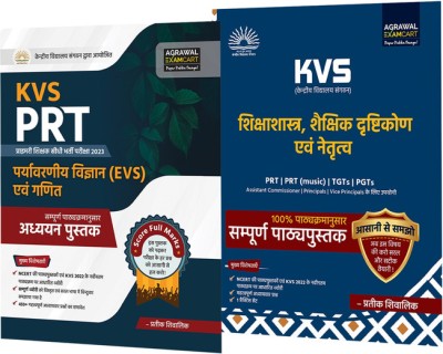 Examcart Combo of KVS PRT Hindi Medium - Textbook of Environmental Science (EVS) and Maths + Textbook of Perspective on Education & Leadership (Pedagogy) book For 2023 Exam (Prateek Shivalik)(Paperback, Examcart Experts)