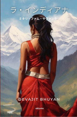 La Indiana(Japanese, Paperback, Bhuyan Devajit)
