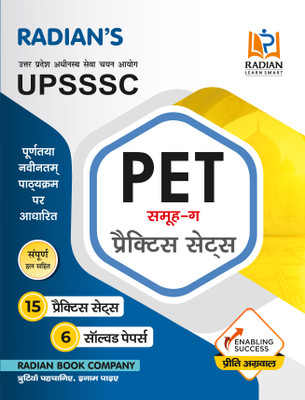 UPSSSC UP PET Group- C 15 Practice Set and 6 Solved Papers for Exam 2023 Book in Hindi (New Edition with Latest Syllabus)(Paperback, Radian Book Company)