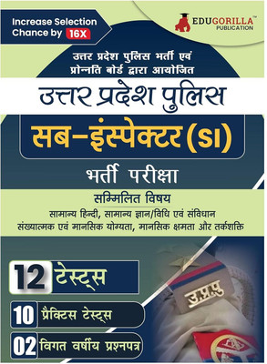 UP Police Sub Inspector Exam (UPSI)  - 2024 (Hindi Edition) - 10 Practice Mock Tests and 2 Previous Year Papers (1900 Solved Questions) with Free Access to Online Tests(Hindi, Paperback, Edugorilla Prep Experts)