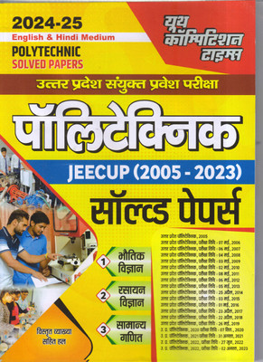 Polytechnic (Jeecup 2005-2023) English & Hindi Medium Solved Papers 20(English, Hardcover, unknown)
