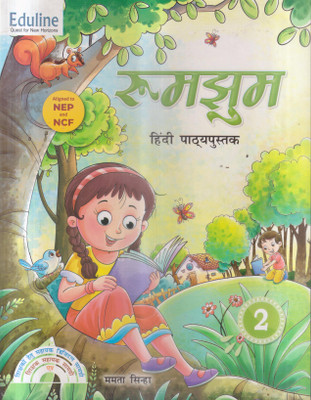 Rumjhum 2 (Edition1st Edition)(Hindi, Hardcover, unknown)