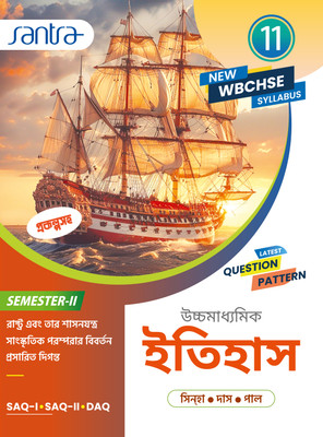 Ucchamadhyamik Itihas- Class XI (SEM-2)(Paperback, Dr.Sujan Sinha, Sayantan Das,, Dasarath Paul)