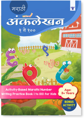 Nurture Marathi Ank Lekhan for Kids 1 to 100 | Marathi Number Writing Book with Fun Activities | 3 to 5 Years Old | Practice and Learn Numbers with Picture | Nursery Number Practice Books for Kids(Paperback, Target Publications)