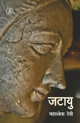 Jatayu(Hindi, Hardcover, Devi Mahashweta)