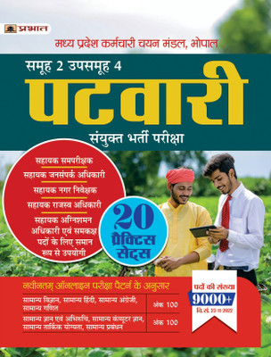 Madhya Pradesh MP Patwari Sanyukt Bharti Pareeksha Samooh-2 (Group-2 Subgroup-4) 20 Practice Sets in Hindi(Paperback, Team Prabhat)