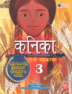 KANIKA HINDI VYAKARAN CLASS 3(Paperback, MADHUR ATHAIYA)
