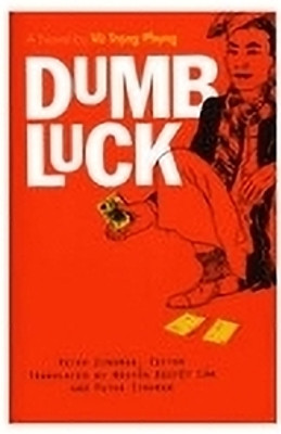 Dumb Luck(English, Paperback, unknown)