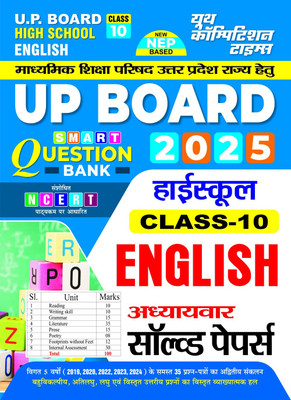 Up Board High School English Chapterwise Solved Papers 2025 (Edition1s(Hindi, Hardcover, unknown)