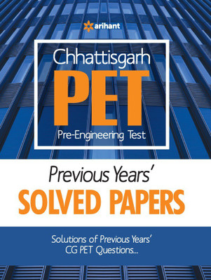 Chhattisgarh PET Pre Engineering Test Previous Years Solved Papers(English, Paperback, unknown)