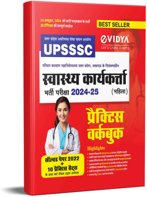 Evidya Upsssc Swasthya Karyakarta (Mahila) Bharti Parkisha 2022 Uttar Pradesh Anm Exam  - UPSSSC ANM Book 2024 Exam Covered All 38 Topics with 10 Practice Sets with Real-Time Practice(Hindi, Paperback, unknown)