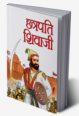 Chhatrapati Shivaji in Hindi(Hardcover, Dr. Bhawan Singh Rana)