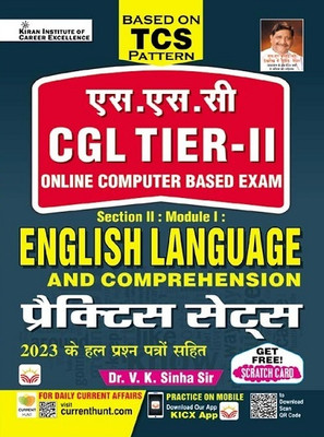 SSC CGL Tier 2 TCS Pattern English Language Practice Sets (Hindi Medium) (4394)(Paperback, Think Tank of Kiran Institute of Career Excellence, KICX)