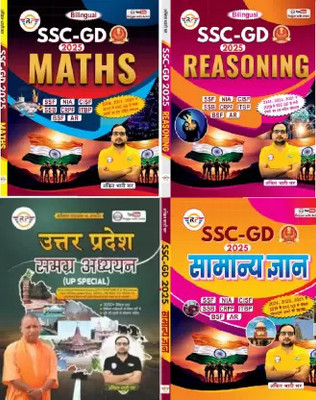 RP SSC-GD Samagra Adhyan /Resoning/Math/Samanya Gyaan / 4 Books Combo Set(Paperback, ankit bhati)