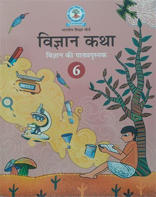 Vijnan Katha CLASS-6 Science Book Rural(64GSM)(Perfect Binding, BHARTIYA SHIKSHA BOARD)