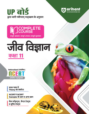 Up Borad Complete Course Jeev Vigyan 11th (Editionvi)(Hindi, Hardcover, unknown)
