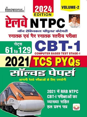 Railway NTPC CBT Stage 1 Edition 2024 Solved Papers Total 69 Sets TCS PYQs Volume 2 (Hindi Medium) (4845)(Hindi, Hardcover, unknown)