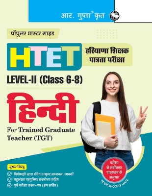 HTET (TGT) Trained Graduate Teacher (Level2) Hindi (Class VI to VIII) Exam Guide(Hindi, Paperback, Rph Editorial Board)