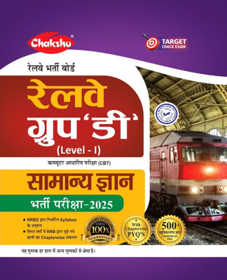 Chakshu Railway Group D Level 1 Samanya Gyan Book For 2025 Exam(Paperback, Chakshu Panel Of Experts)