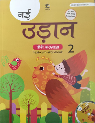 Nai Udaan Hindi Pathmala Class 2(Paperback, Dr Asha Kiran, Rekha Jain)