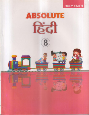 ABSOLUTE HINDI CLASS 8(Paperback, SHIV SINGH TOMAR)