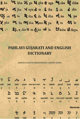 Pahlavi Gujarati and English Dictionary(Paperback, Jamaspji Dastur Minocheherji Jamasp Asana.)